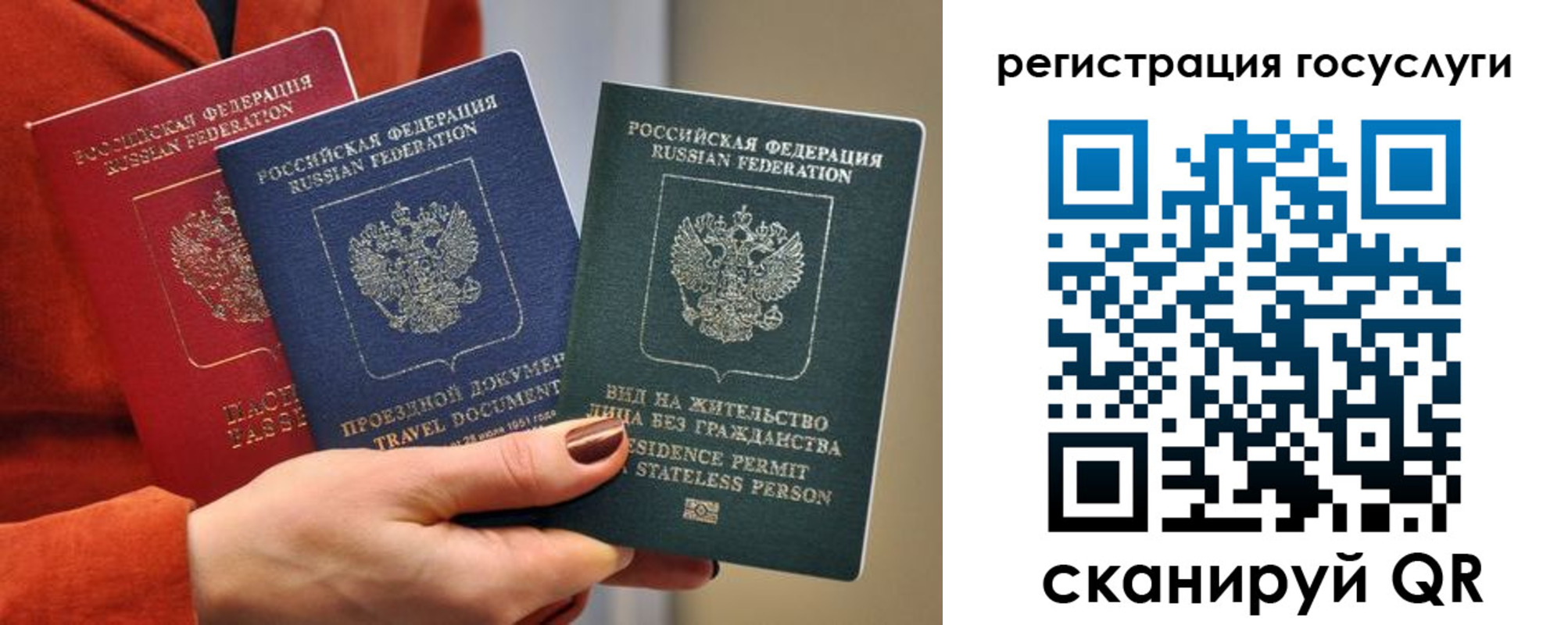 временная регистрация недорого в Мензелинске