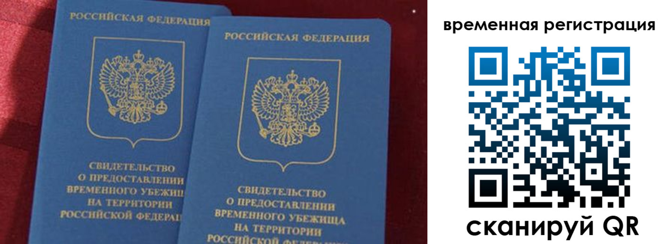 временная регистрация гарантия в Мензелинске