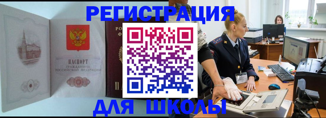 временная регистрация 2025 в Мензелинске
