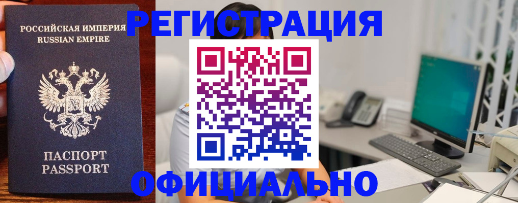 прописка в квартире в Мензелинске