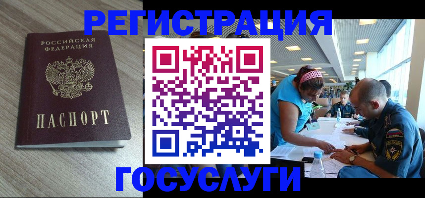 прописка в квартире в Мензелинске