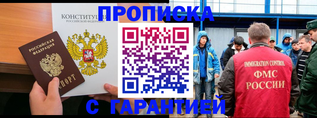 прописка для военкомата в Мензелинске