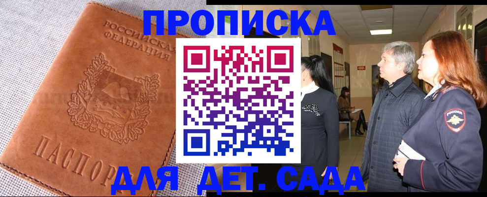 временная регистрация купить в Мензелинске